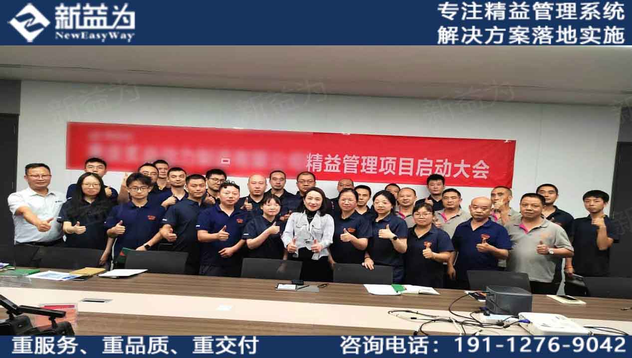 公司動態 || 精益變革，志在必得，重慶某動力制造公司精益管理項目順利啟動
